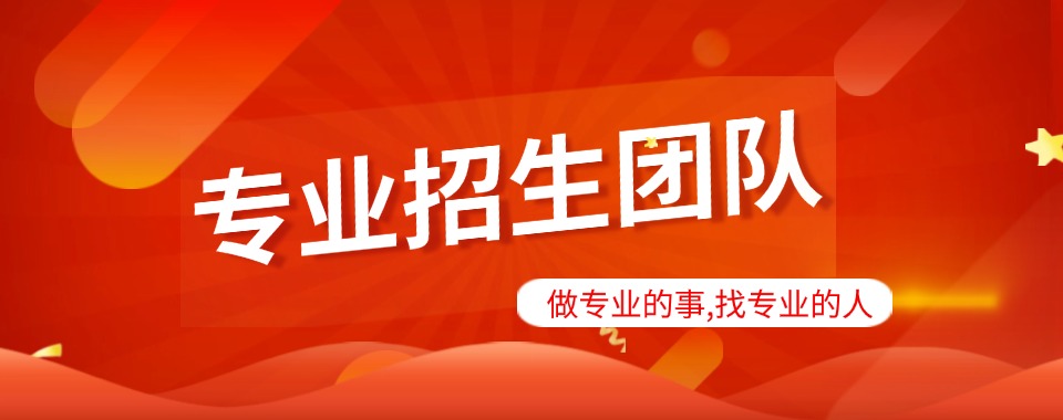 快收藏→国内排名前十综合实力较强的代理招生网名单公布